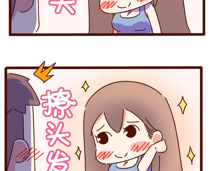 第10话 撩一切技能，get！72