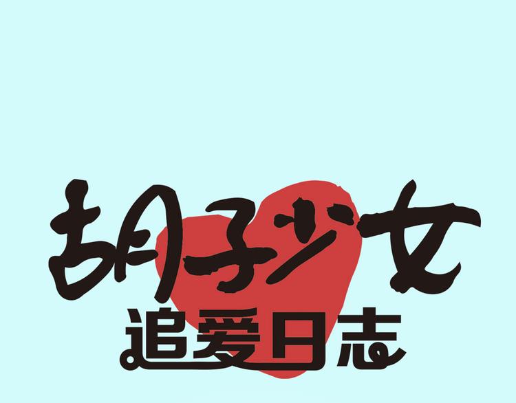 第11话 男人分四种13