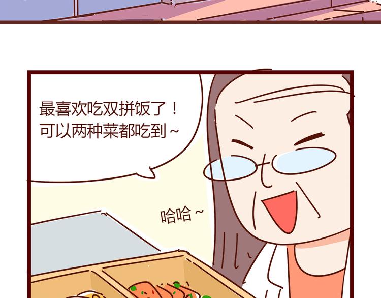 第18话 脱单靠缘分吧46