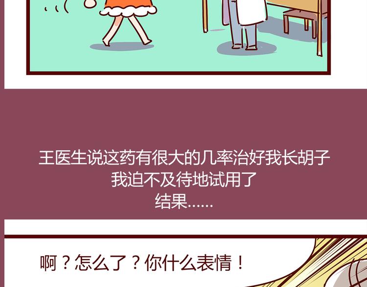 第18话 脱单靠缘分吧3