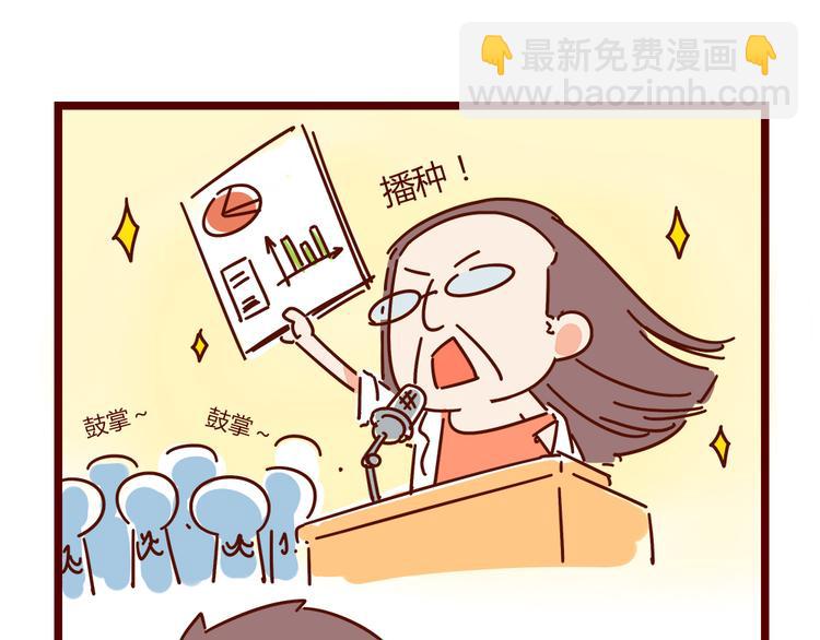 第18话 脱单靠缘分吧24