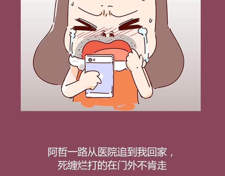 第21话 我是单身1