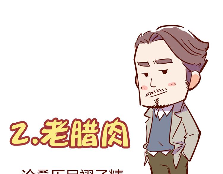 第11话 男人分四种24