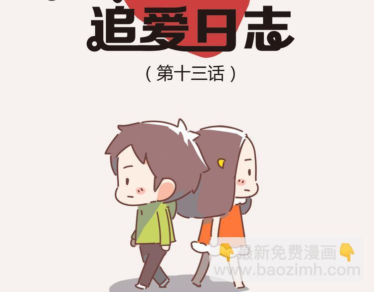 第13话 王医生说你有病11