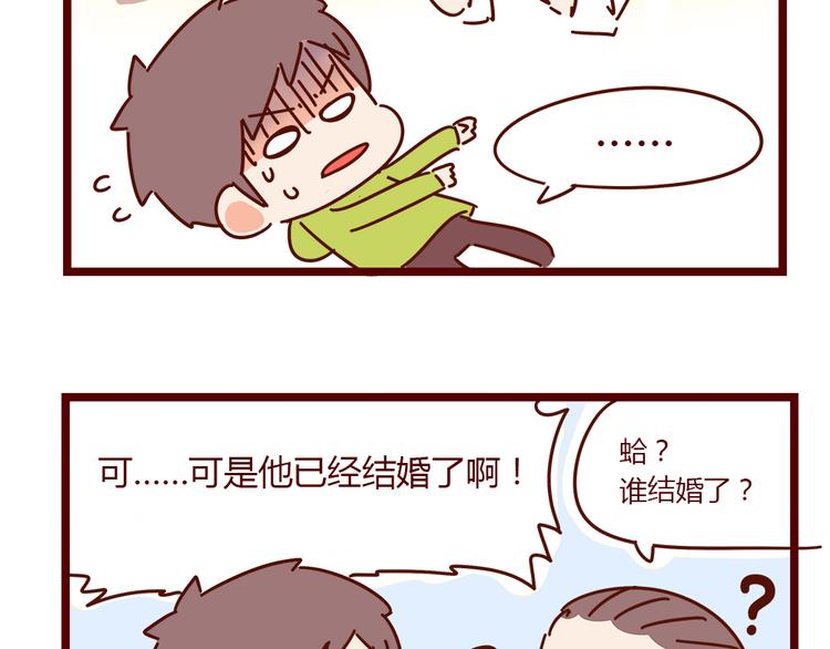 第18话 脱单靠缘分吧32