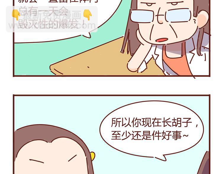 第6话 王医生终于登场！51