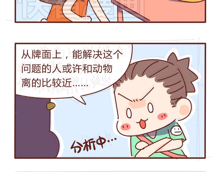 第5话 拉粑粑小魔女变身！35