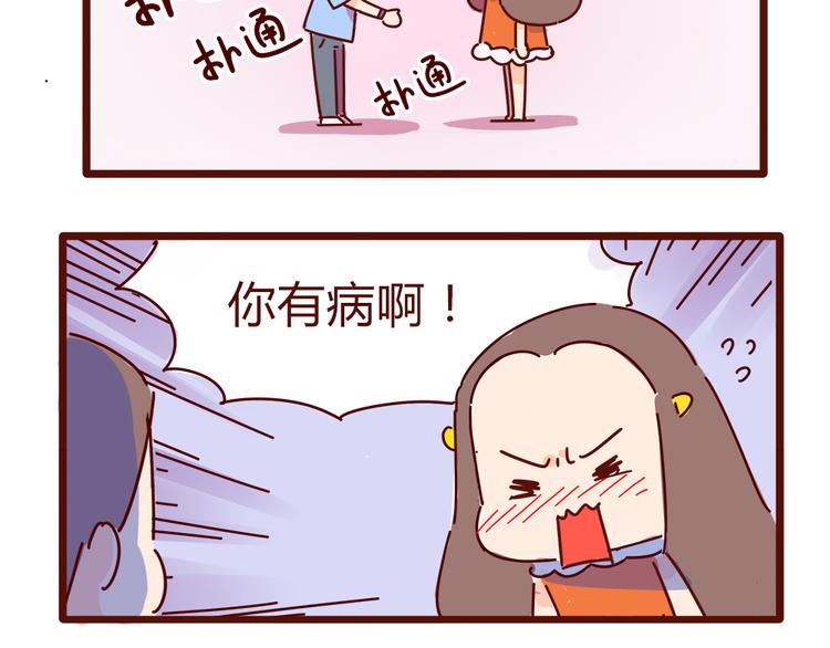 第9话 你该出门谈恋爱了34