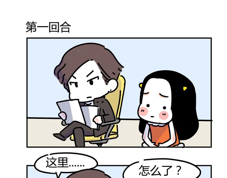 第28话 你要对我负责14