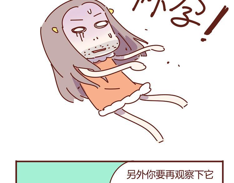 第6话 王医生终于登场！57