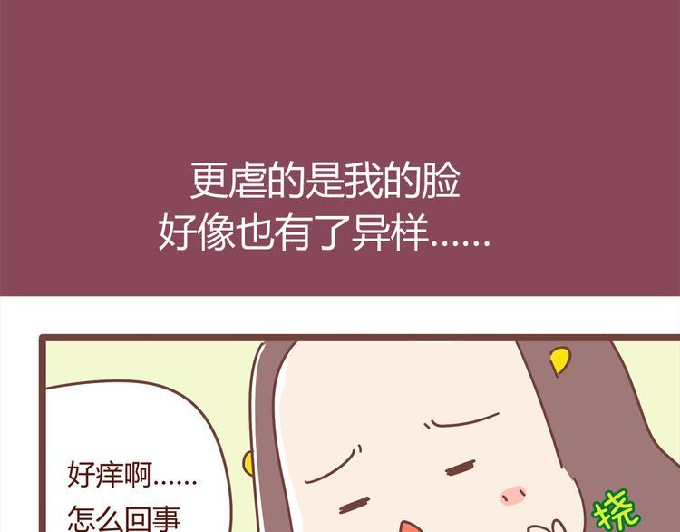 第13话 王医生说你有病7