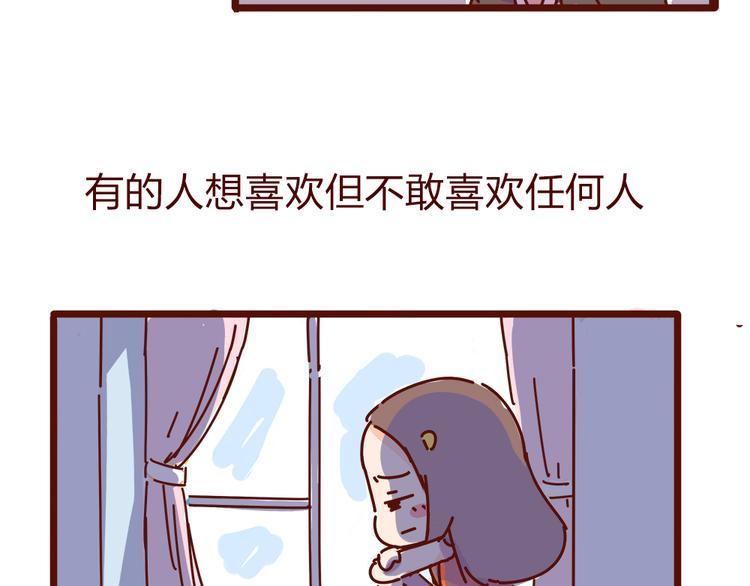 第9话 你该出门谈恋爱了15