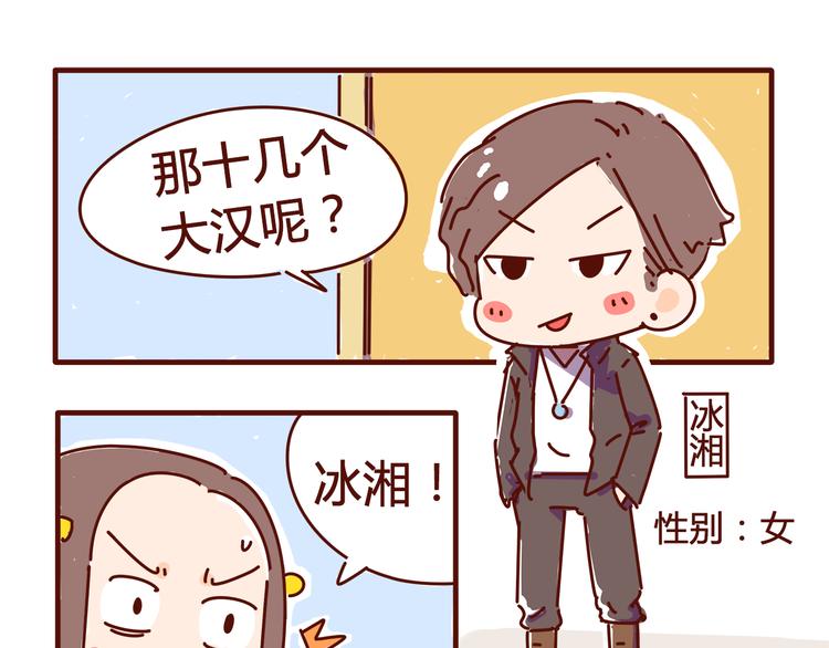 第2话 我要去我就是狗14