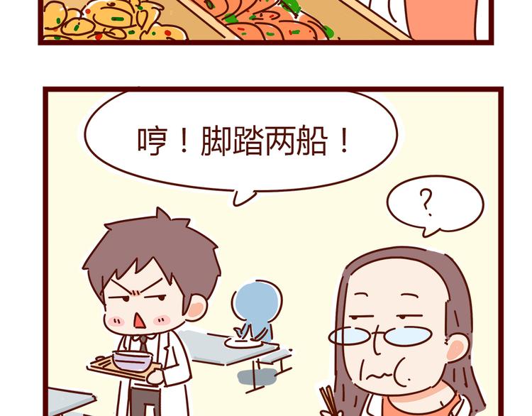 第18话 脱单靠缘分吧47