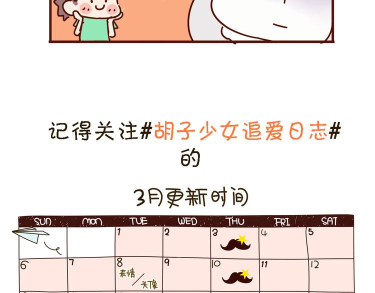 小剧场 这是个秘密14