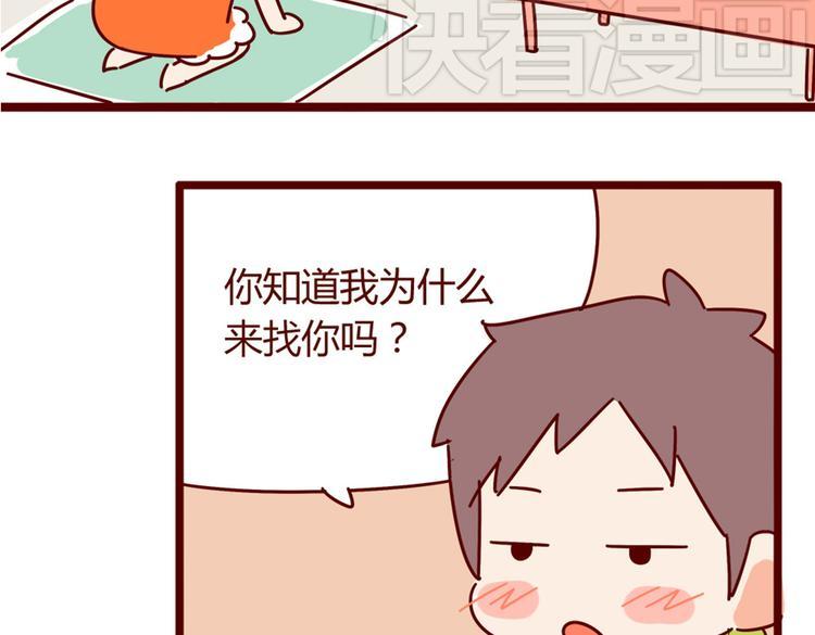 第13话 王医生说你有病38