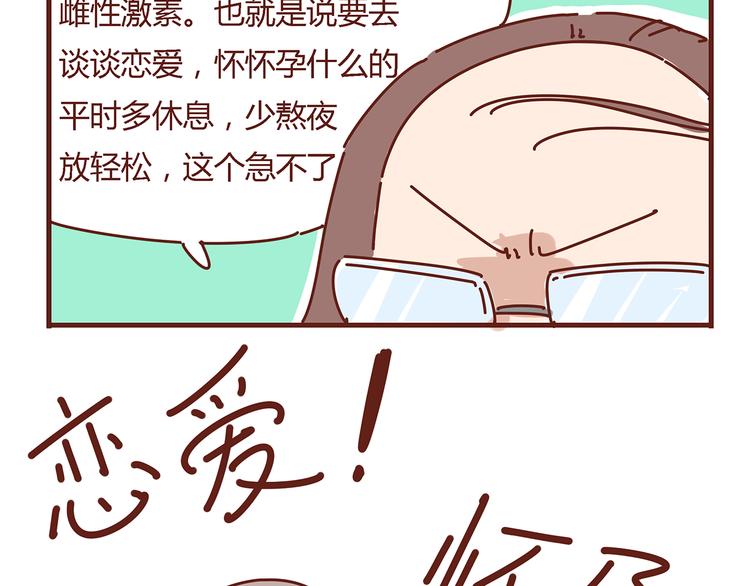 第6话 王医生终于登场！56