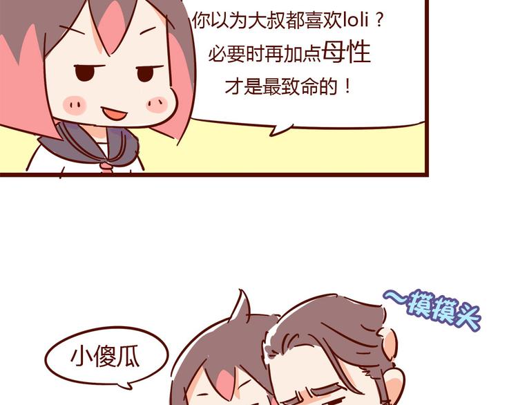 第11话 男人分四种28