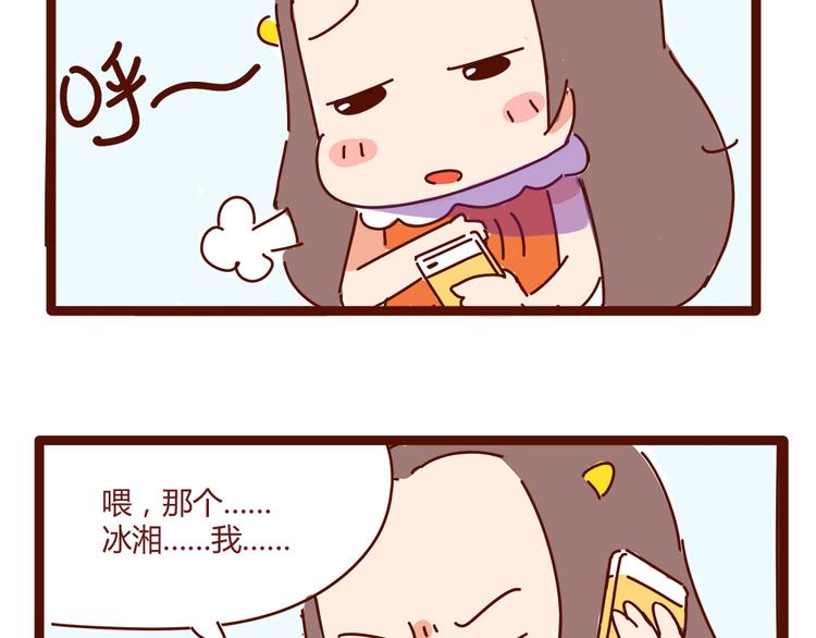 第10话 撩一切技能，get！15