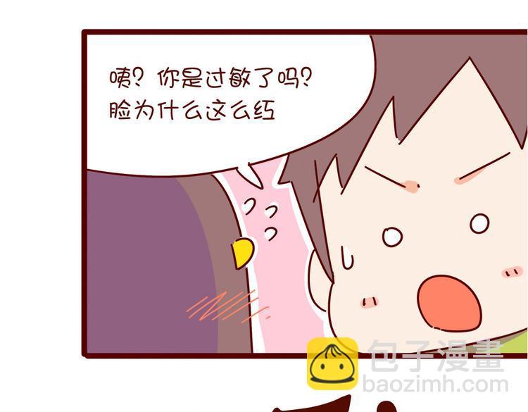 第13话 王医生说你有病47