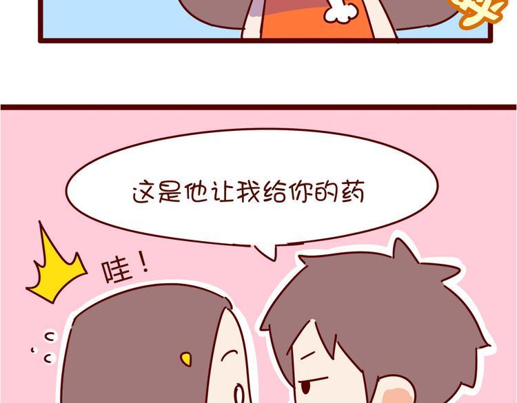 第13话 王医生说你有病44