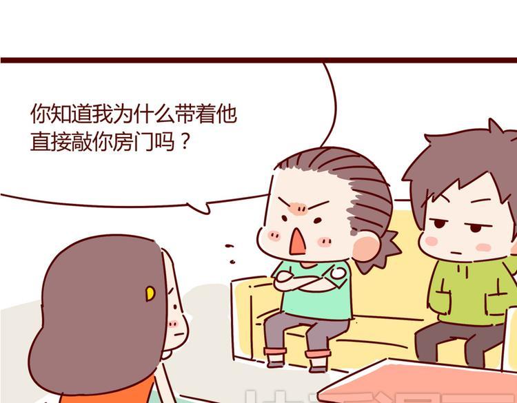 第13话 王医生说你有病37