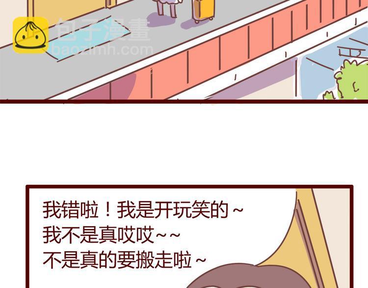 第13话 王医生说你有病28