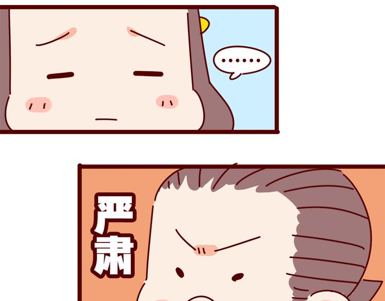 第13话 王医生说你有病35
