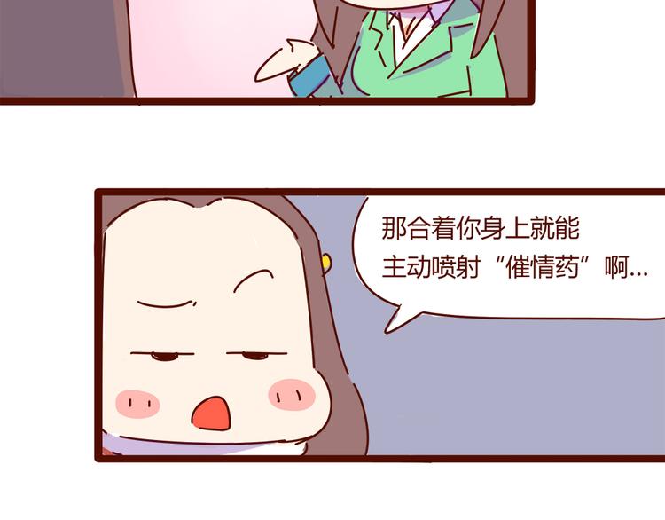 第10话 撩一切技能，get！60