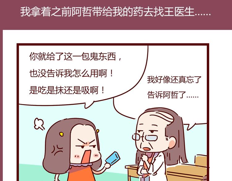 第18话 脱单靠缘分吧2