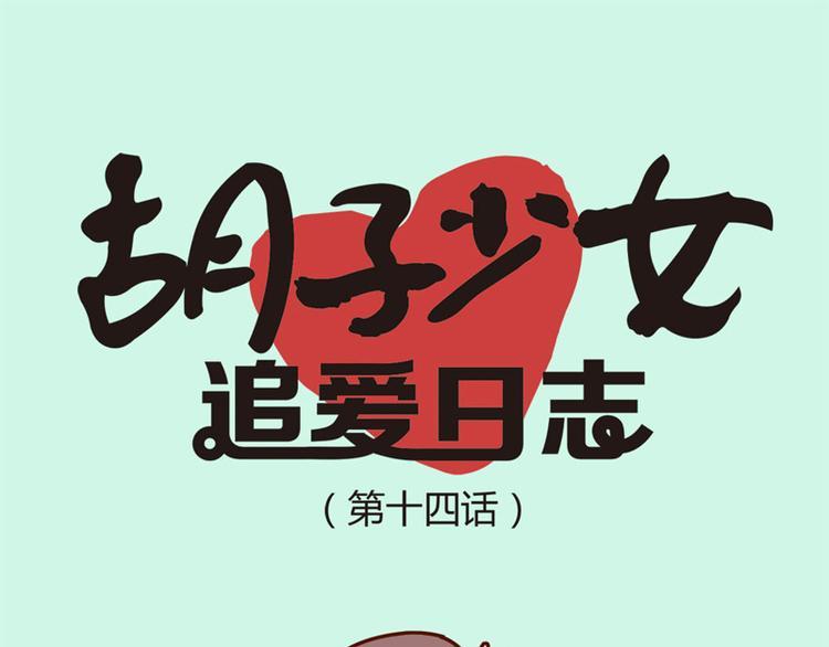 第14话 麦霸的战争9