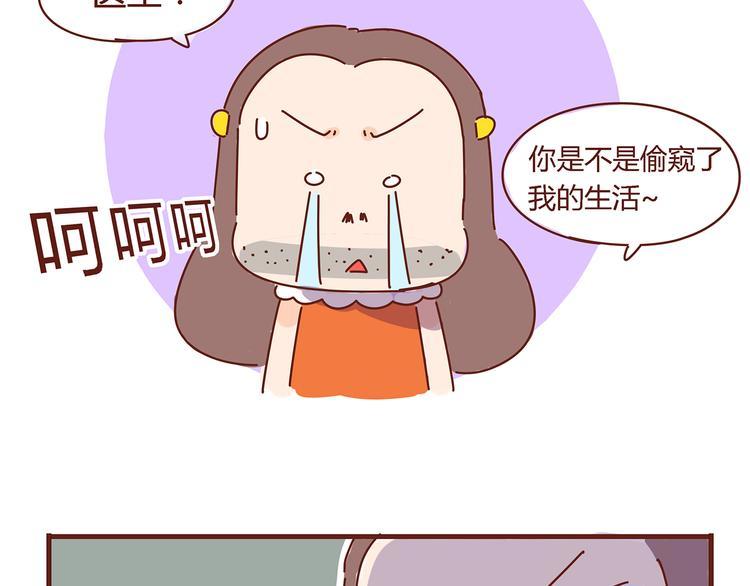 第6话 王医生终于登场！41