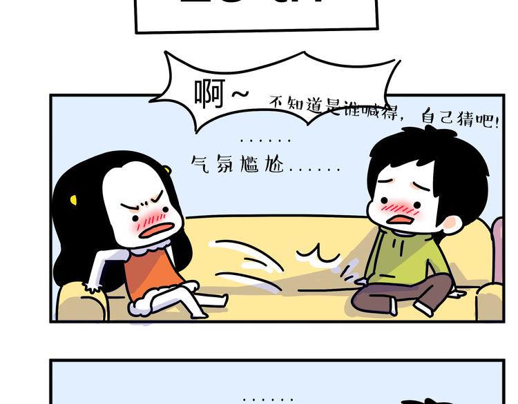 第28话 你要对我负责1