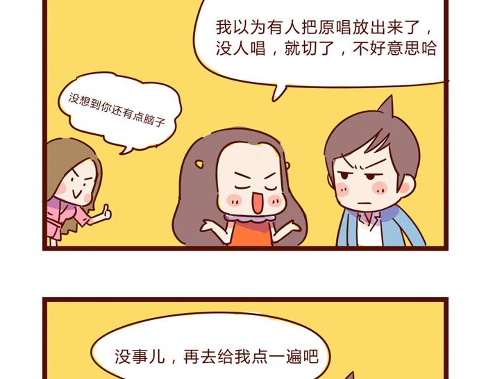 第14话 麦霸的战争55