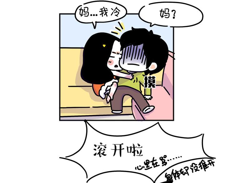 第27话 该不该尖叫？10