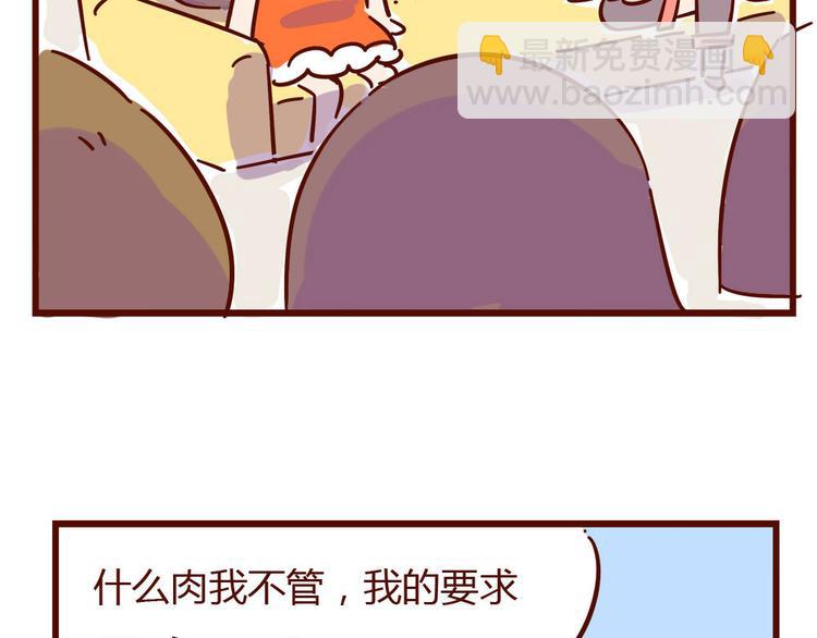 第11话 男人分四种46