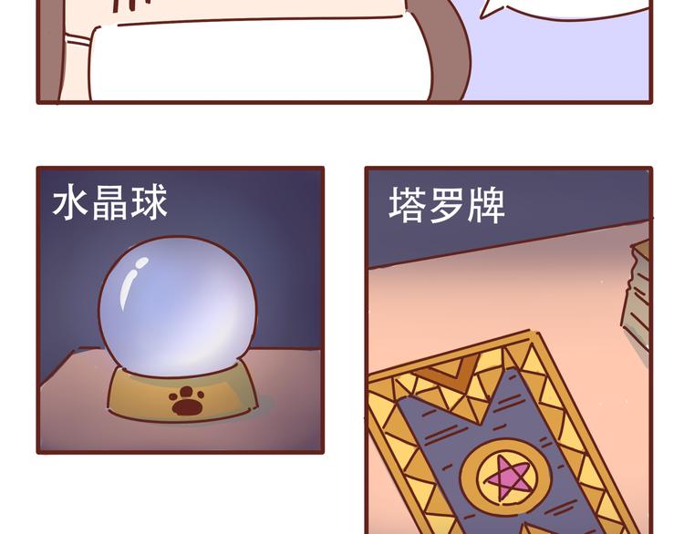 第5话 拉粑粑小魔女变身！28