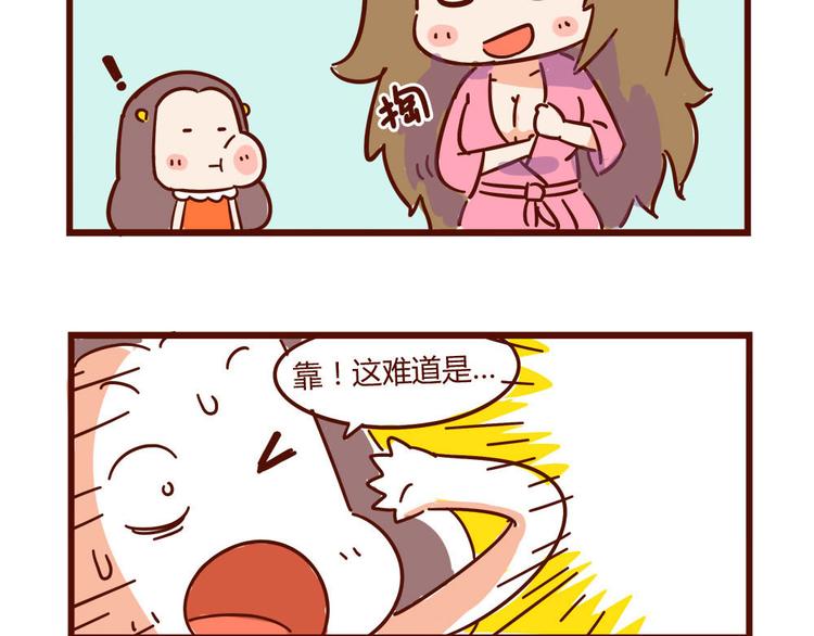 第11话 男人分四种52