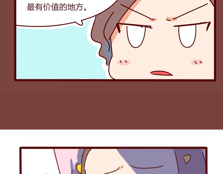 第9话 你该出门谈恋爱了18