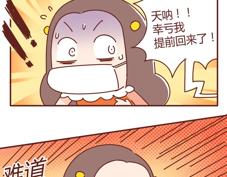 第5话 拉粑粑小魔女变身！16