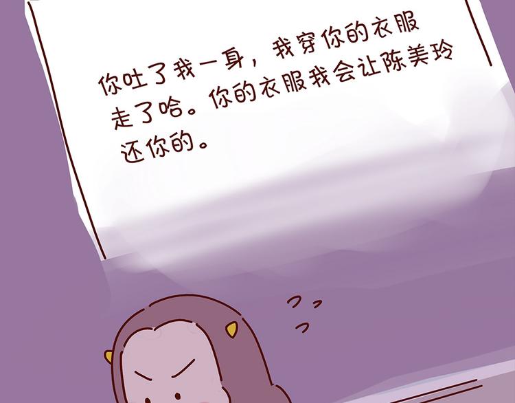 第16话 和王思姜有情况？8