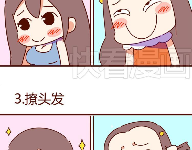 第10话 撩一切技能，get！88