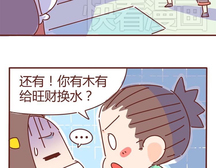 第5话 拉粑粑小魔女变身！20