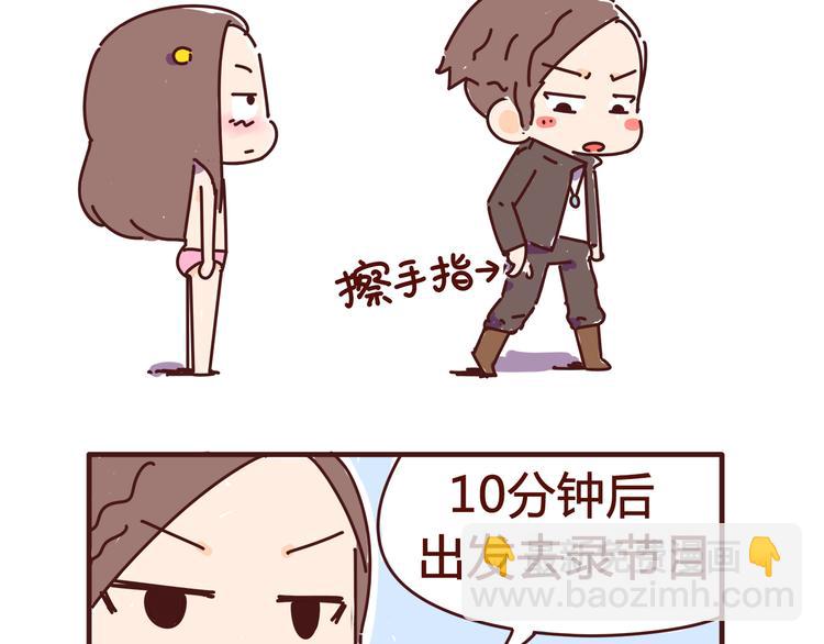 第2话 我要去我就是狗36