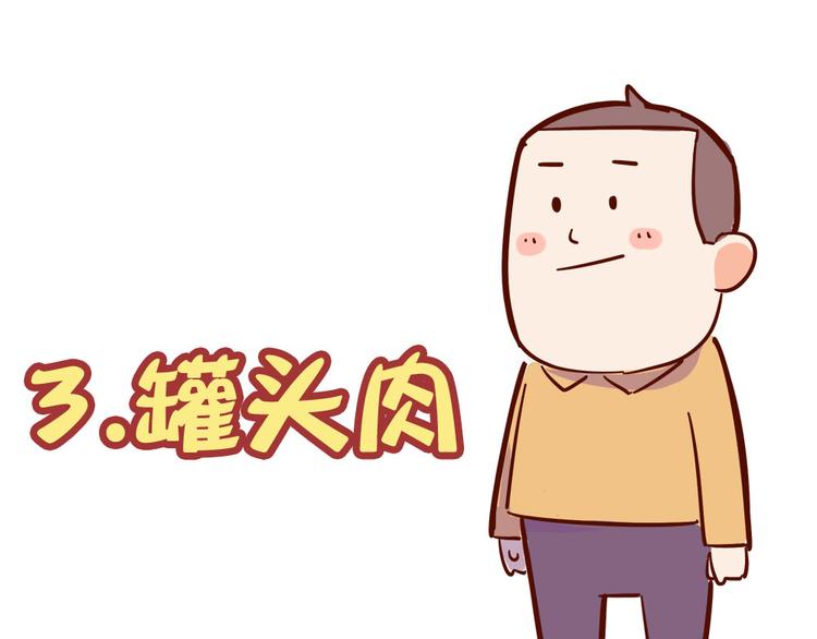 第11话 男人分四种31