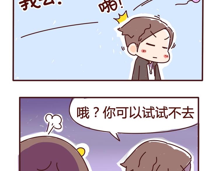 第2话 我要去我就是狗39