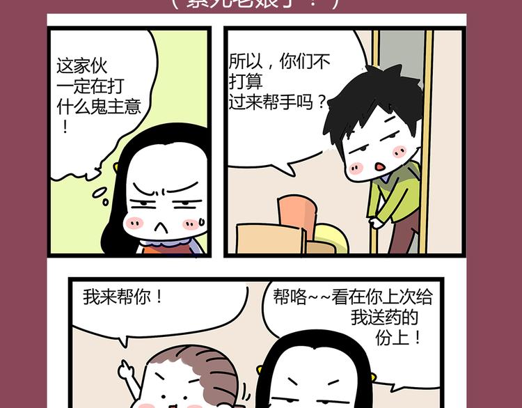 第23话 抱紧一点3