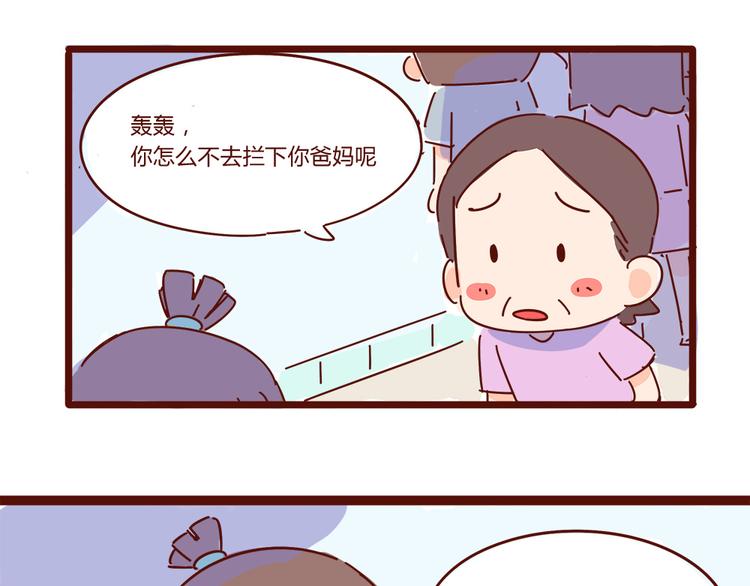 第9话 你该出门谈恋爱了22