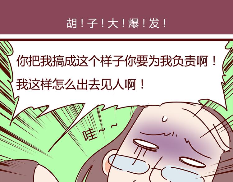 第18话 脱单靠缘分吧5