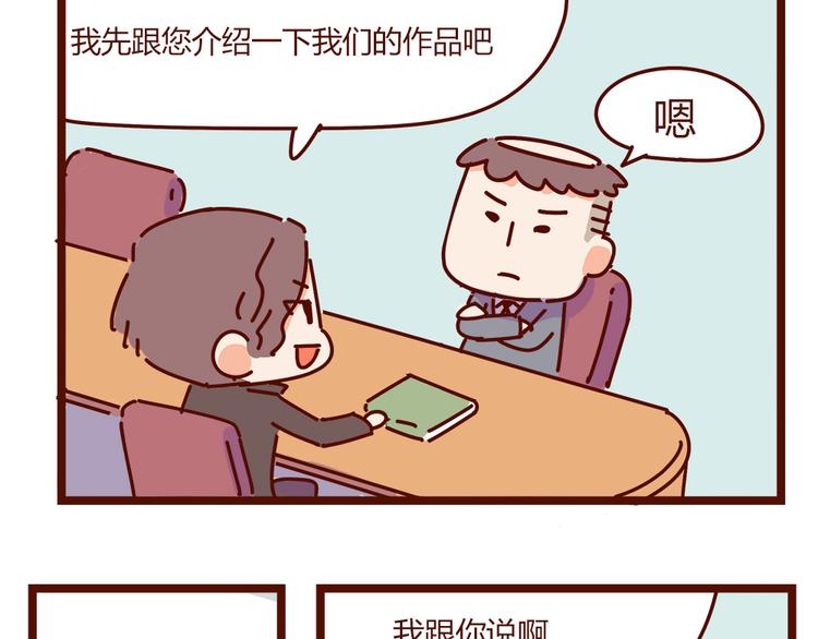 第16话 和王思姜有情况？19